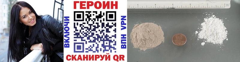ГЕРОИН VHQ  Купить  Десногорск 