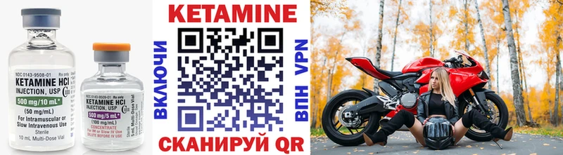 Купить где  Десногорск  Кетамин ketamine 