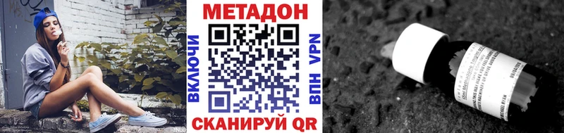Купить  Десногорск  МЕТАДОН methadone 